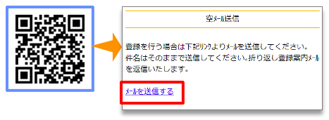 空メールを送信する