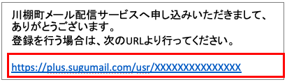 登録を行う場合は、次のURLより行ってください。