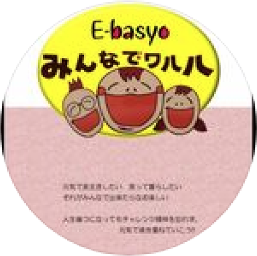 E-basyo　みんなでワハハ