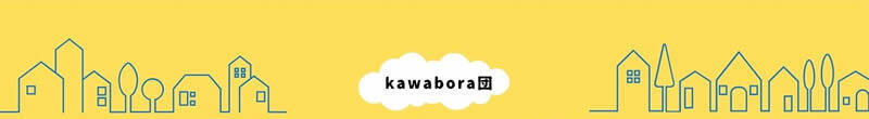 kawaboraイメージ